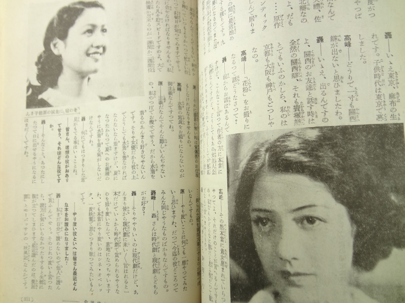 婦人公論 昭和13年9月号 若き日の悔恨3