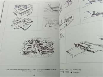 Kim Swoo Geun: A Collection of Architectural Drawings_写真4