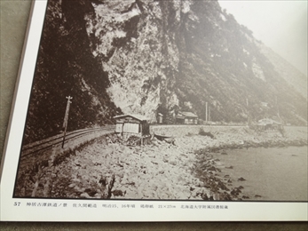 北海道開拓写真史 記録の原点_写真3