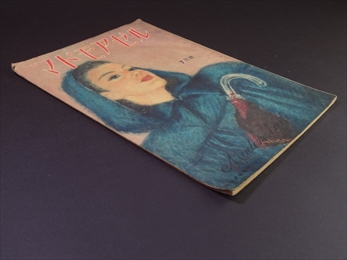 マドモアゼル 昭和22年7月号_写真1