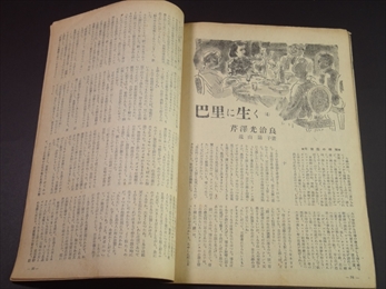 マドモアゼル 昭和22年7月号_写真3