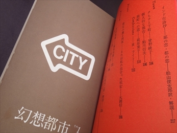 都市 1969年冬創刊号_写真1