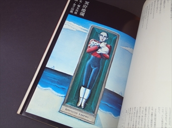 都市 1969年冬創刊号_写真3