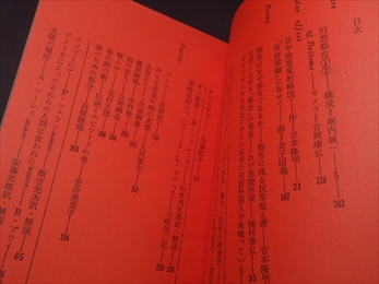 都市 1969年冬創刊号_目次
