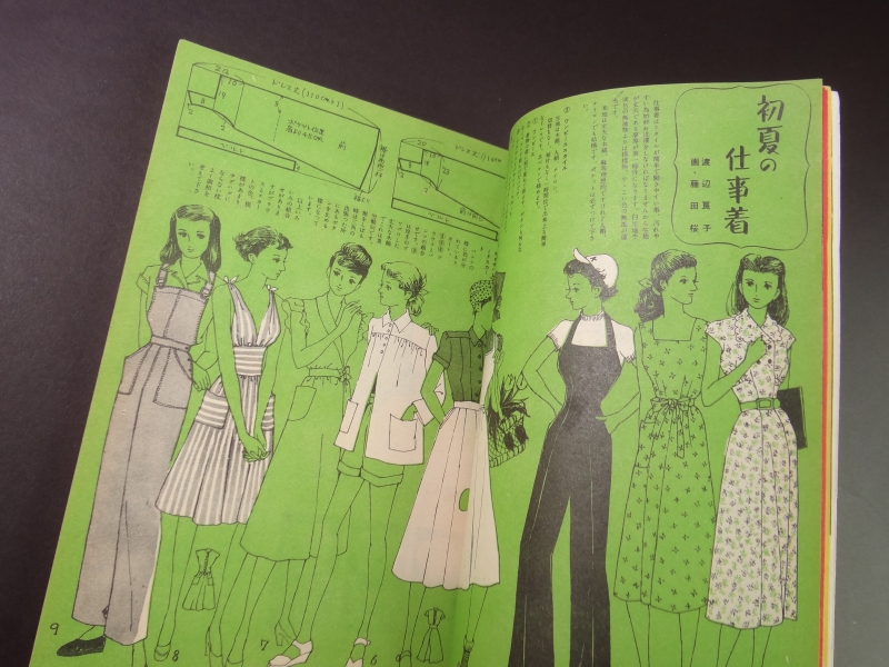 新女苑 昭和26年6月号 純潔と堕落:賀川豊彦,泰西恋愛名詩集2