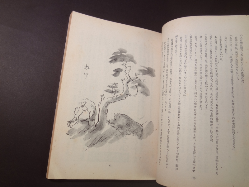 文藝 昭和16年2月号2