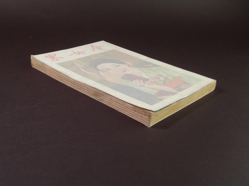 令女界 昭和10年1月新春特輯號1