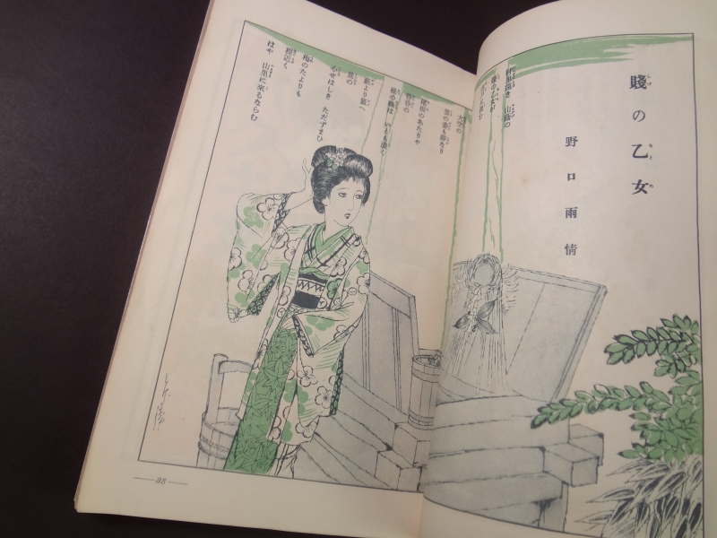 令女界 昭和10年1月新春特輯號3