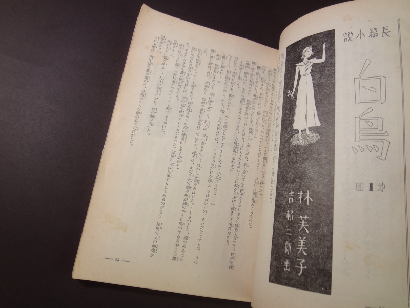 令女界 昭和10年1月新春特輯號4