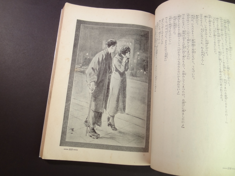 令女界 昭和10年1月新春特輯號5