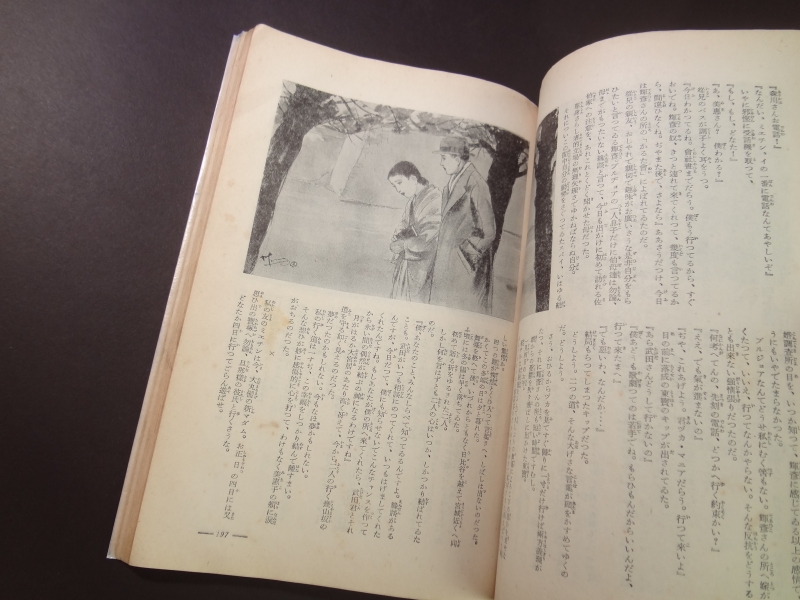令女界 昭和10年1月新春特輯號6