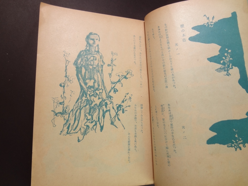 少女の友 昭和16年8月号3