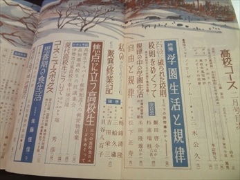 高校コース 1960年2月号_目次