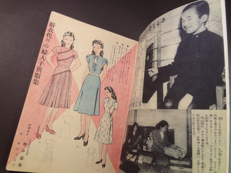 婦女界 昭和23年7月号 浴衣がわりの婦人服2