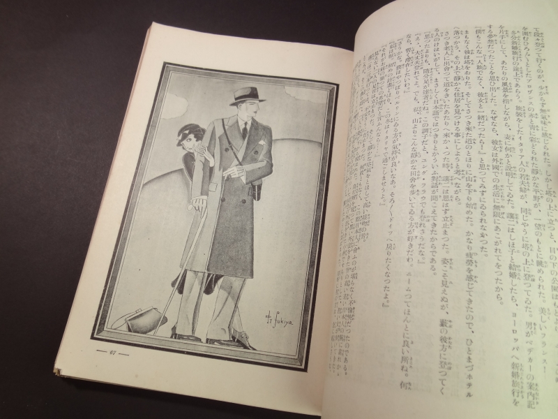 令女界 昭和8年2月号4
