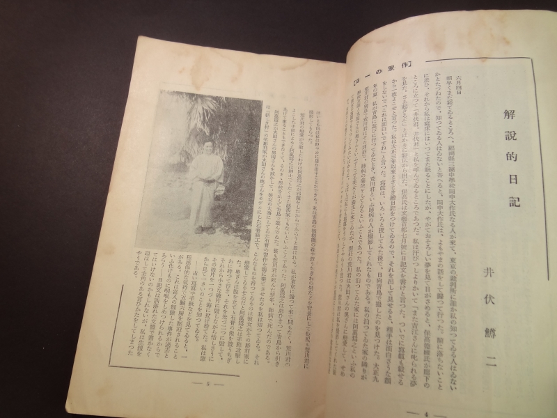 文藝首都 第1巻第7号 昭和8年7月号2