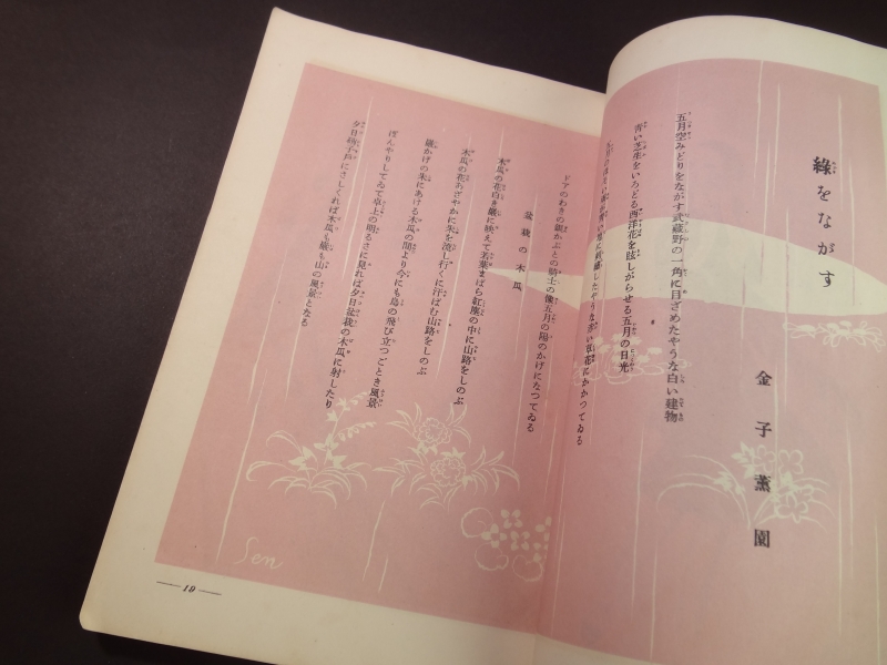 令女界 昭和7年5月号3
