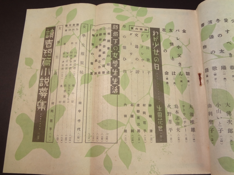 少女の友 昭和16年6月号1