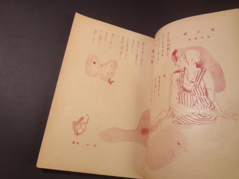 少女の友 昭和16年6月号3