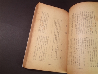 人民文庫 第二巻第二号 臨時増刊 現代代表作全集_写真2