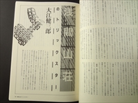 季刊ヘルメス 第1号創刊号＋創刊記念別巻_写真4