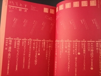 季刊ヘルメス 第1号創刊号＋創刊記念別巻_目次