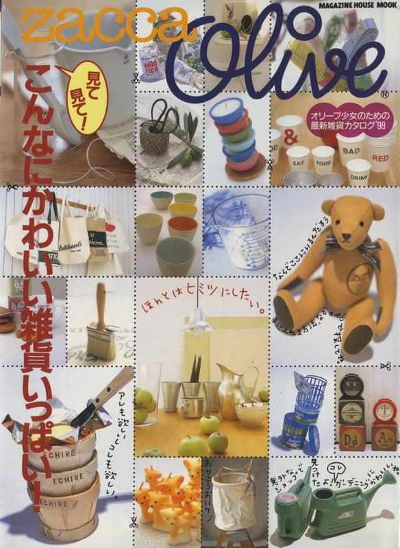zacca olive #2 こんなのかわいい雑貨いっぱい!オリーブの雑貨の本_写真