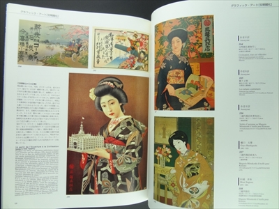 近代都市と芸術展 - ヨーロッパの近代都市と芸術 1870-1996_写真6