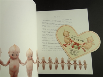 誕生100年 ローズオニール キューピー展_写真1