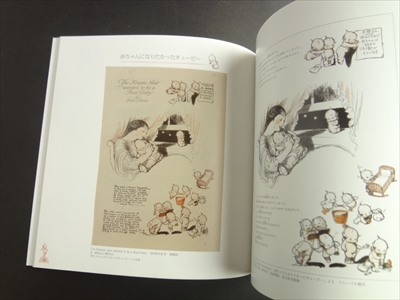 誕生100年 ローズオニール キューピー展_写真2