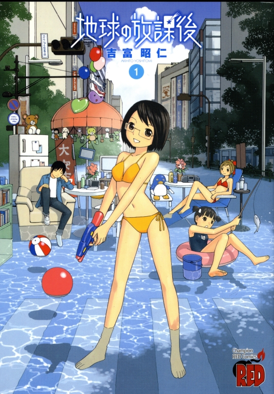 地球の放課後 全6冊_写真