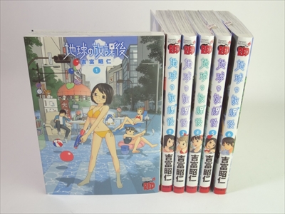 地球の放課後 全6冊_写真1