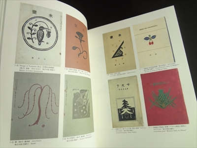 生誕100年記念展 長谷川潔の世界_写真1