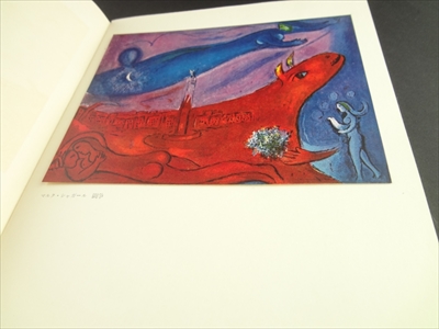 現代フランス版画展 - LES LITHOGRAPHIES MODERNES FRANÇAISES_写真1