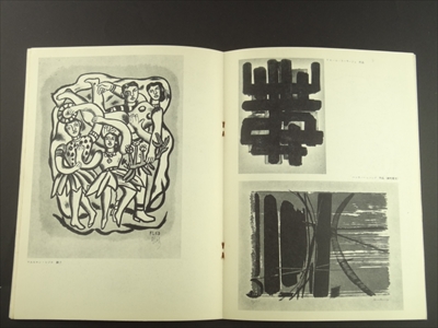 現代フランス版画展 - LES LITHOGRAPHIES MODERNES FRANÇAISES_写真2