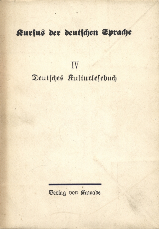 ドイツ語教養講座 4 ドイツ文化読本_写真