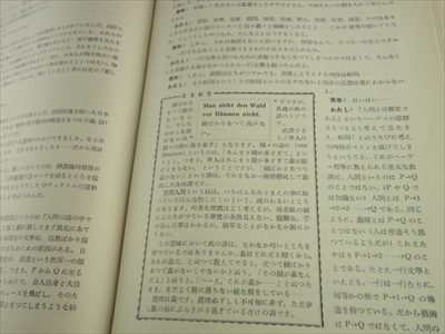 中級講話 趣味のドイツ語_写真4