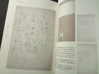 手塚治虫 過去と未来のイメージ展_写真3