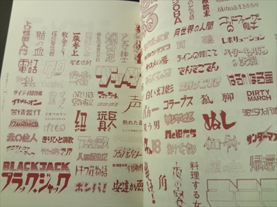 手塚治虫 過去と未来のイメージ展_写真5