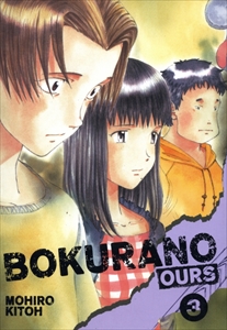 BOKURANO: OURS 1-6 6vols._写真2