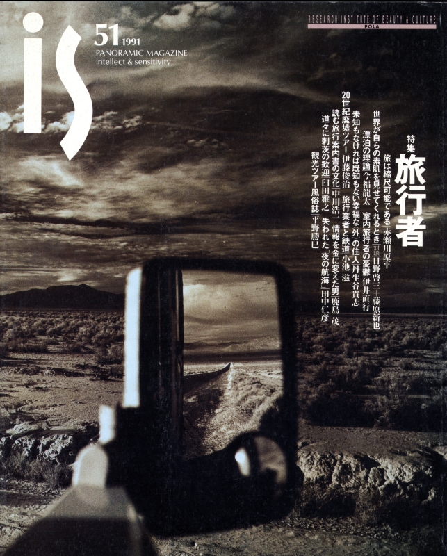 is #51 旅行者_写真