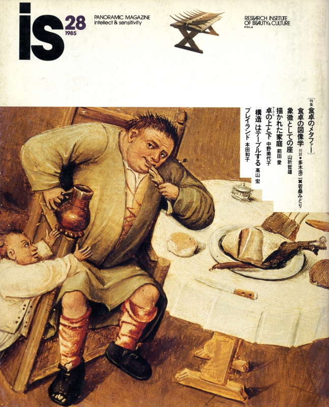 is #28 食卓のメタファー_写真