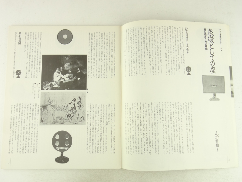 is #28 食卓のメタファー1