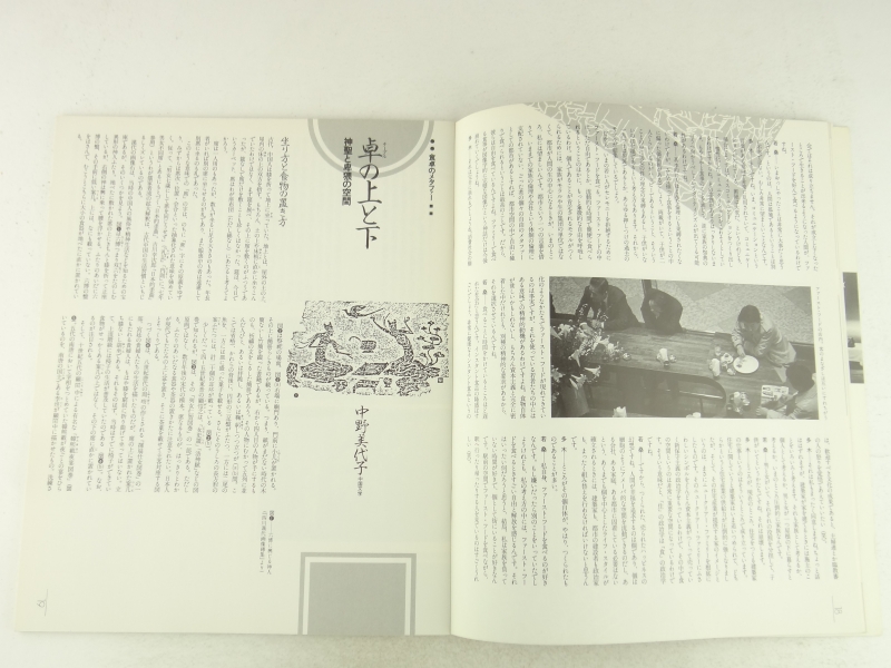 is #28 食卓のメタファー2