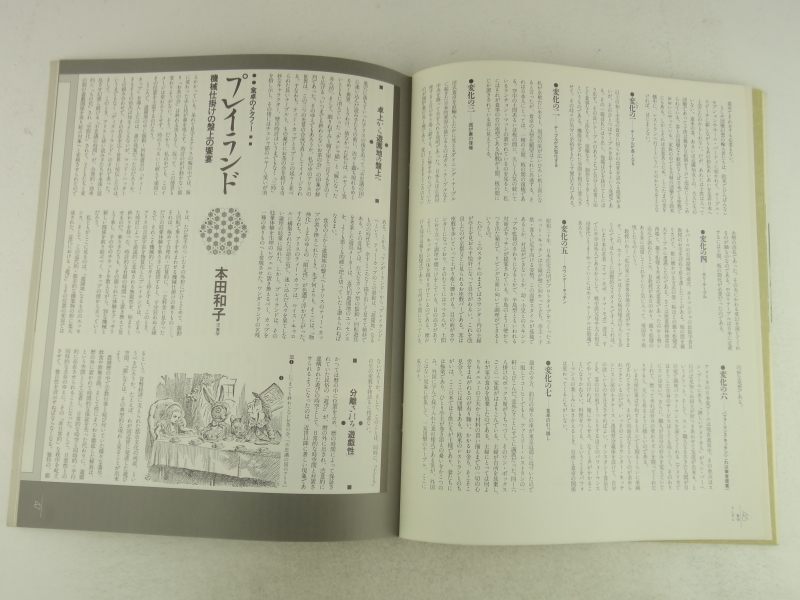 is #28 食卓のメタファー4