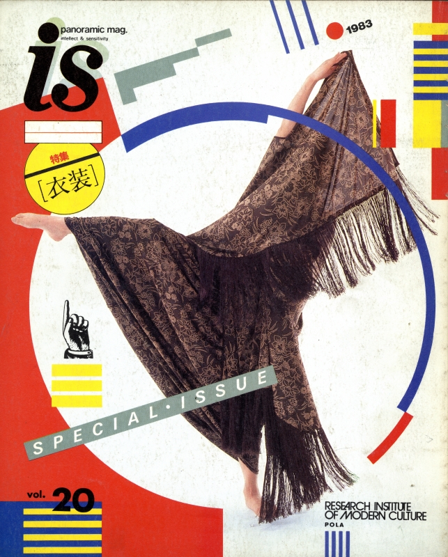 is #20 SPECIAL ISSUE 衣装_写真