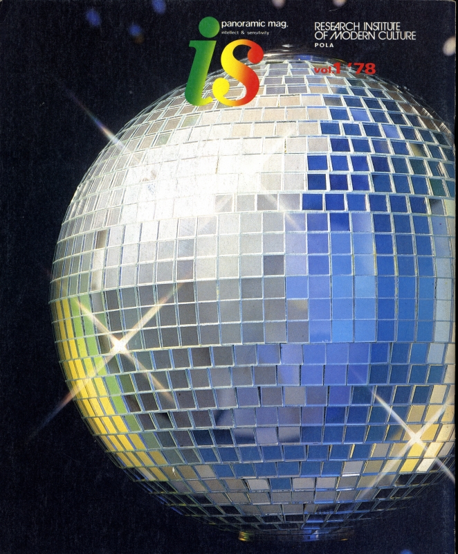 is #1 創刊号 鏡_写真