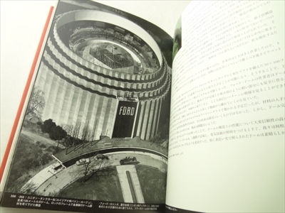 Your Private Sky: R. マックミンスター・フラー アート・デザイン・サイエンス_写真3