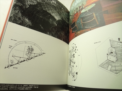 Your Private Sky: R. マックミンスター・フラー アート・デザイン・サイエンス_写真4