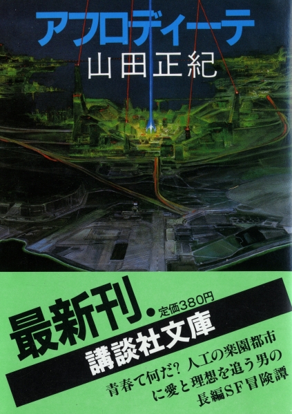 アフロディーテ_写真